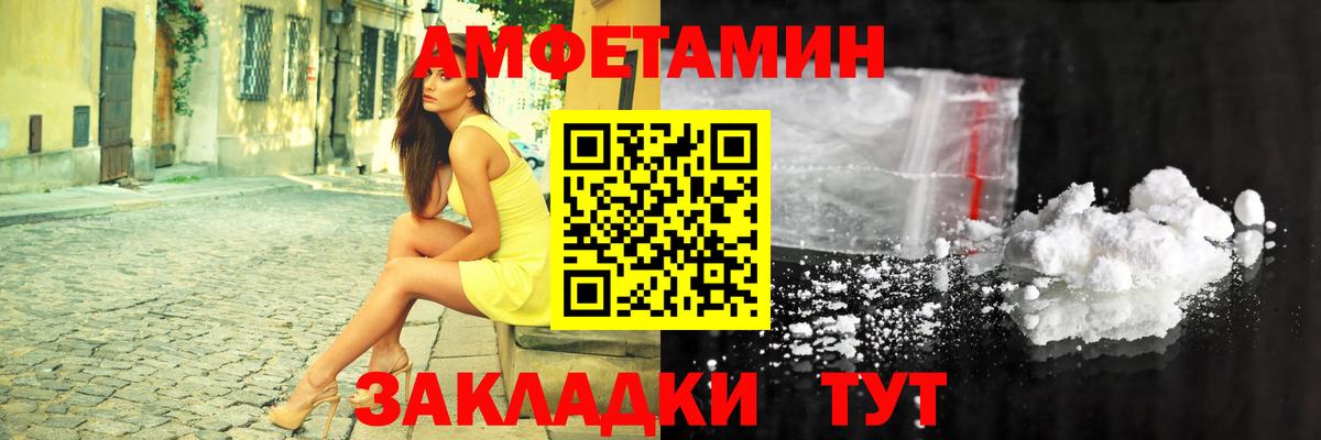 Амфетамин  Амфетамин Розовый  Вход с VPN  Свободный  Амфетамин 