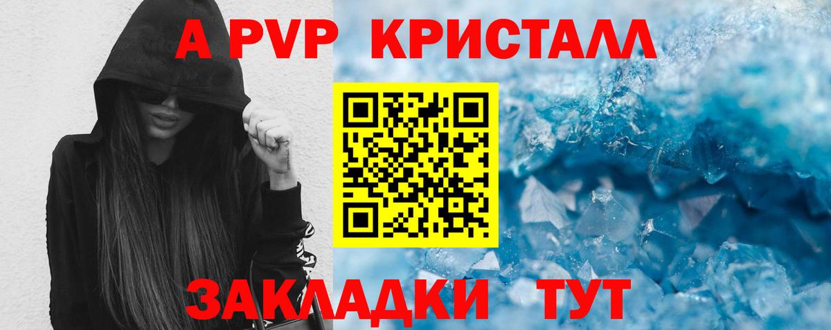 A-PVP крисы CK  Alpha PVP  А ПВП СК  Свободный  Вход с VPN 