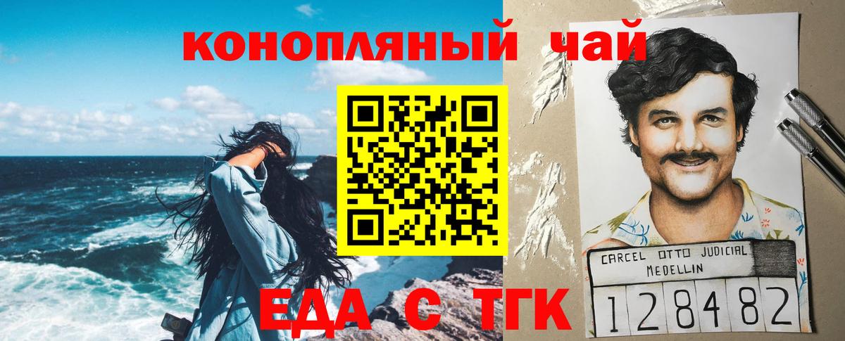 Свободный  Печенье с ТГК конопля  Вход с VPN 