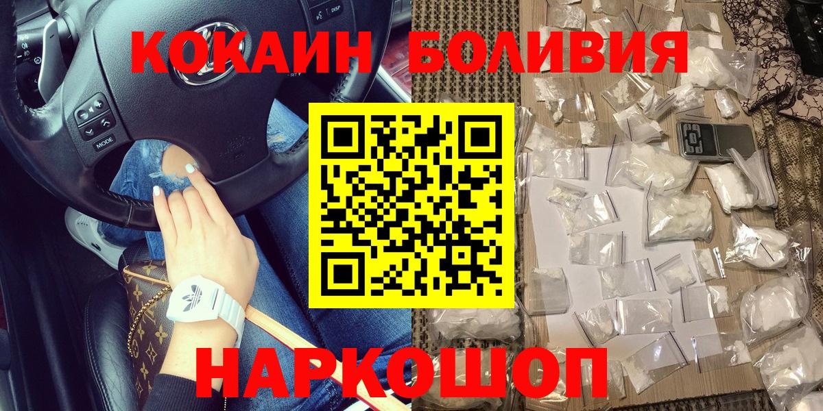 КОКАИН Боливия Свободный