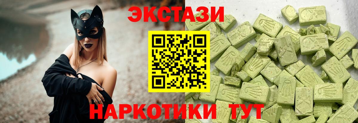 Экстази круглые  Вход с VPN  Экстази таблы  Экстази  Свободный 