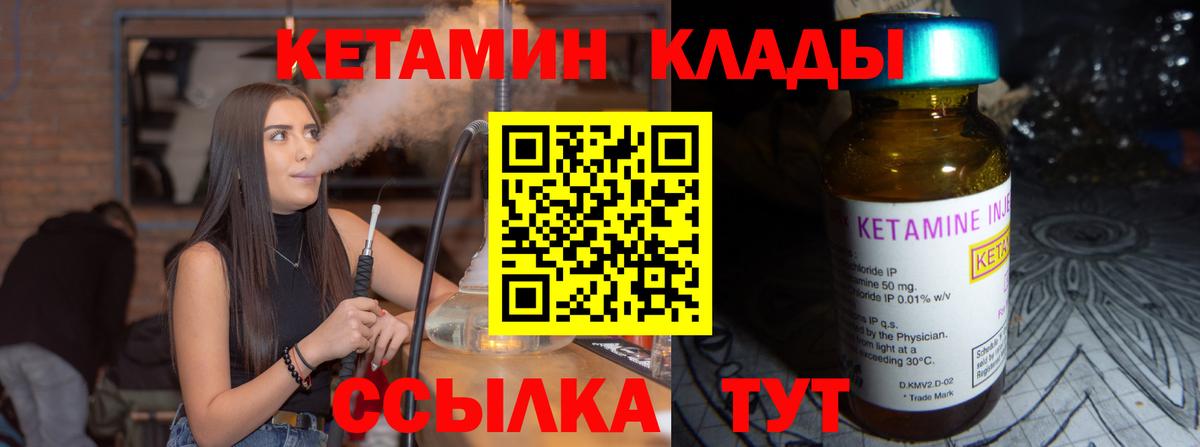 КЕТАМИН ketamine  Вход с VPN  Свободный  КЕТАМИН ketamine 