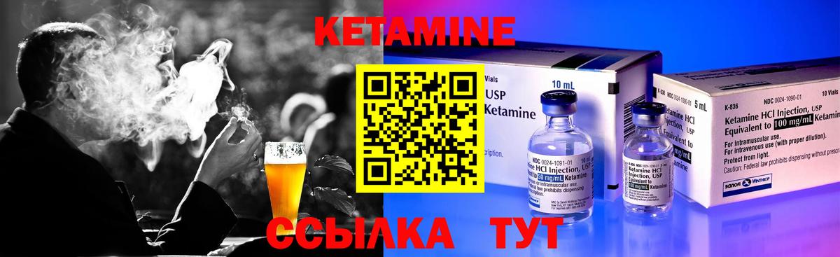 КЕТАМИН VHQ Свободный