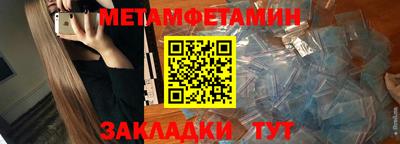 метамфетамин Рузаевка