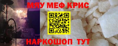 мефедрон VHQ Рязань