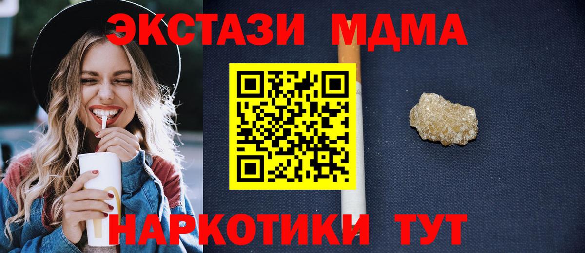 Свободный  MDMA  Вход с VPN  МДМА кристаллы 