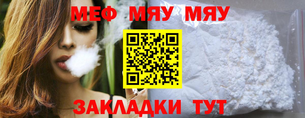 Свободный  что такое   МЯУ-МЯУ  Вход с VPN  Мефедрон mephedrone 