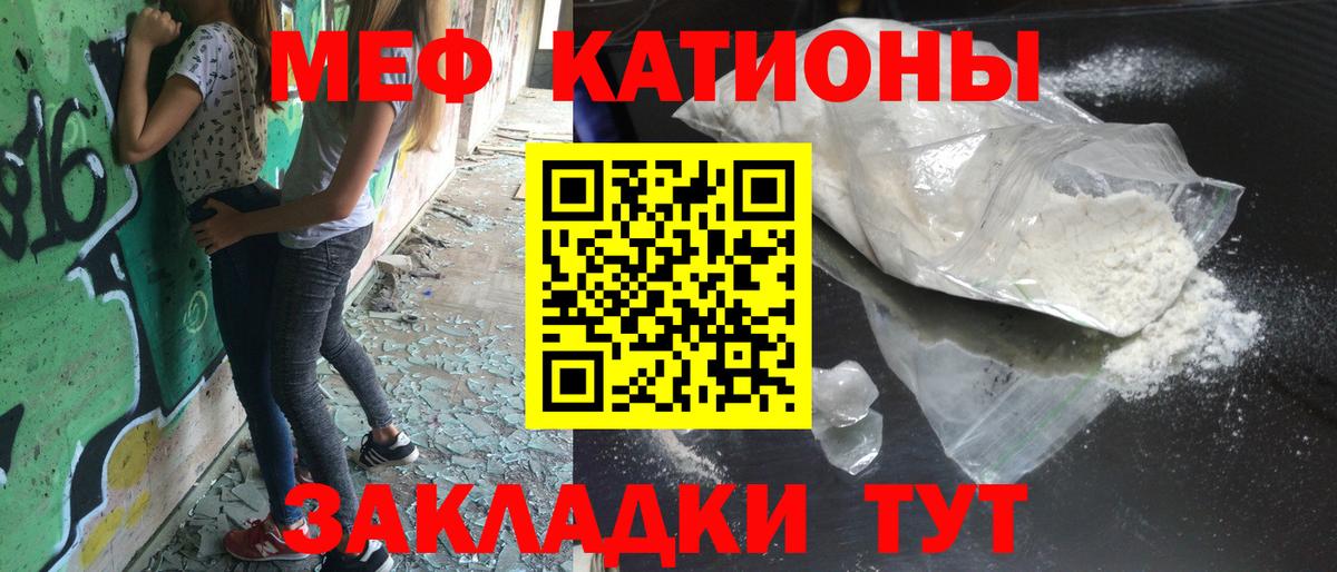 Меф Свободный