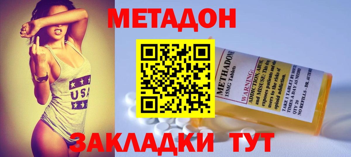Метадон мёд  Метадон кристалл  Свободный  Вход с VPN 