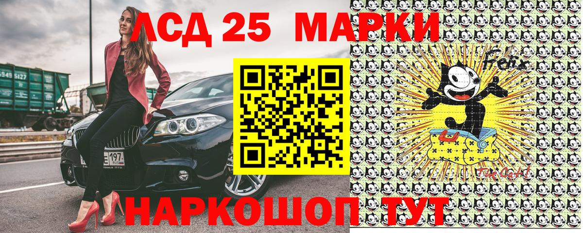 Марки 25I-NBOMe 1,8мг  Вход с VPN  Свободный 