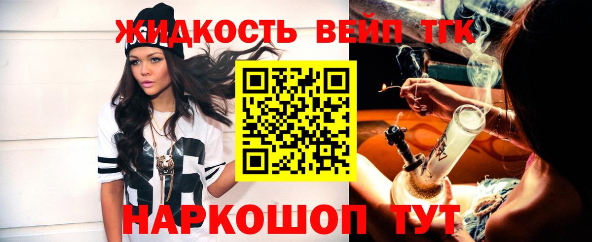 Дистиллят ТГК концентрат Свободный