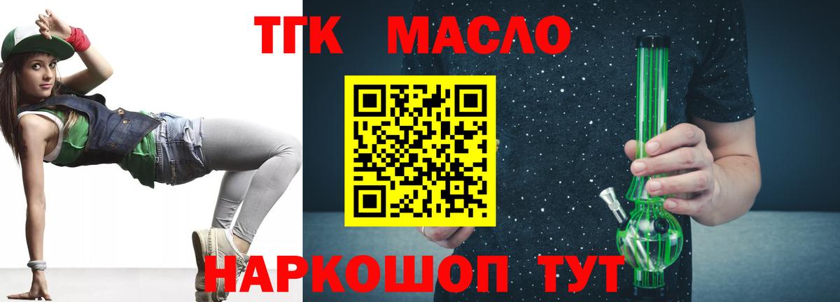 Дистиллят ТГК жижа  Вход с VPN  Дистиллят ТГК вейп  магазин  наркотиков  Свободный 