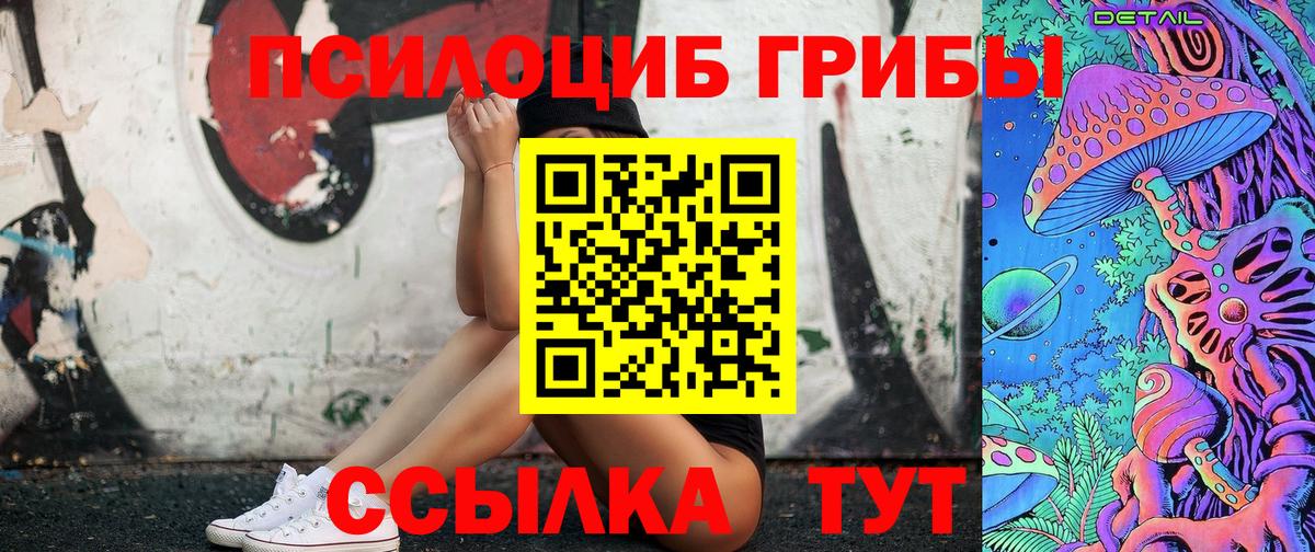 Свободный  Галлюциногенные грибы мицелий  Вход с VPN 